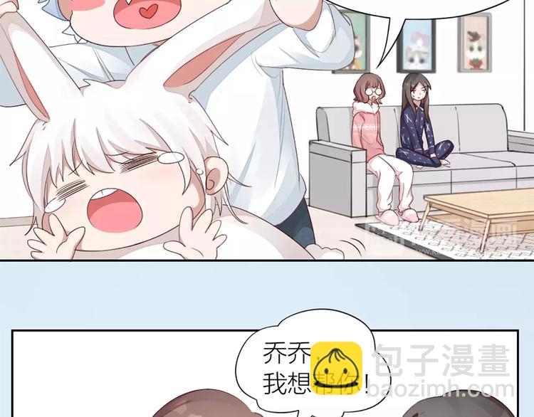 第33话 请和我谈恋爱！(1/2)-第35话