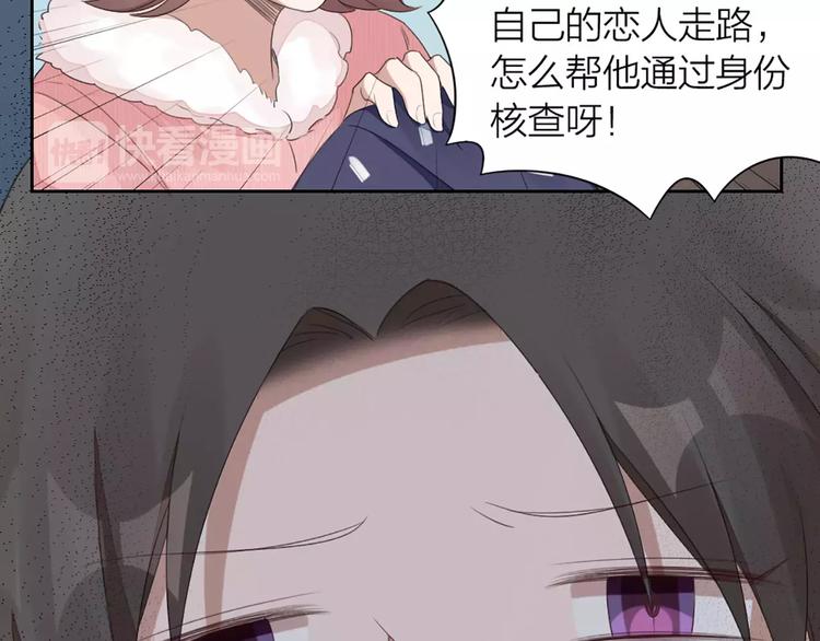 第33话 请和我谈恋爱！(1/2)-第35话
