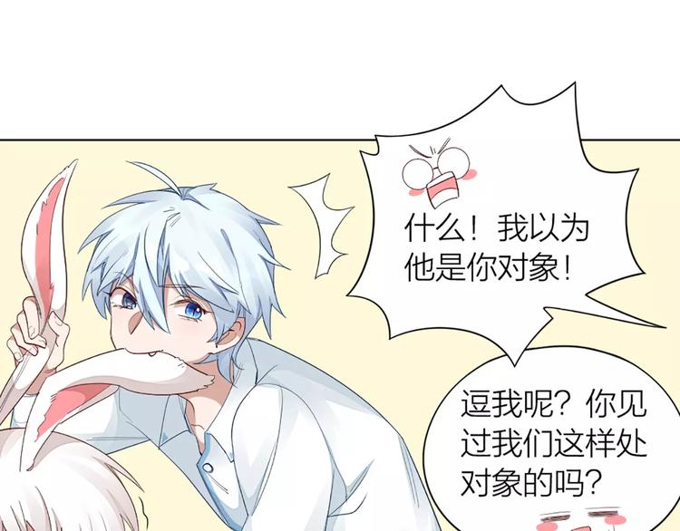 第33话 请和我谈恋爱！(1/2)-第35话
