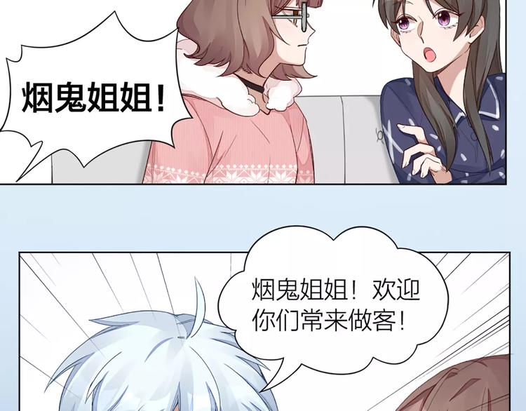 第33话 请和我谈恋爱！(1/2)-第35话
