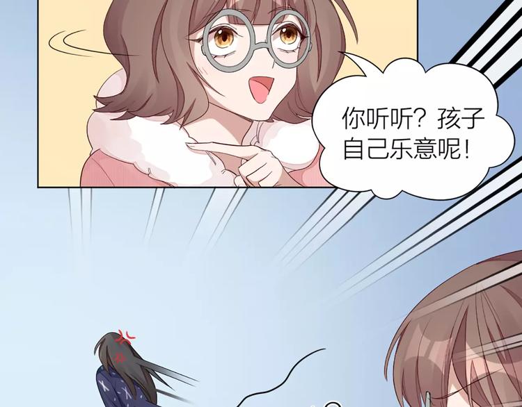 第33话 请和我谈恋爱！(1/2)-第35话