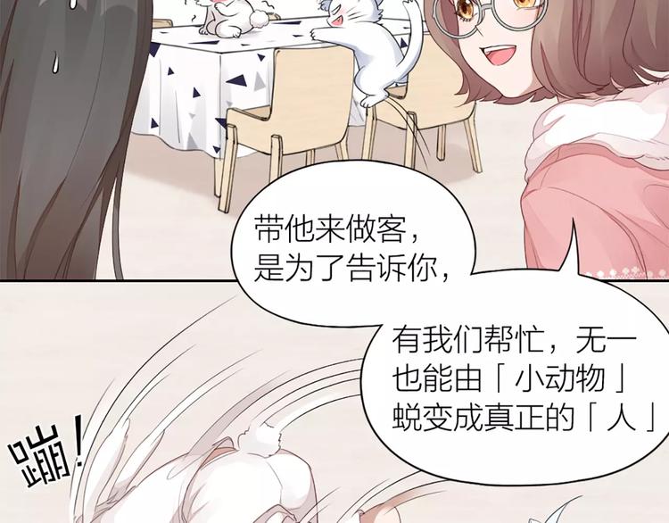第33话 请和我谈恋爱！(1/2)-第35话