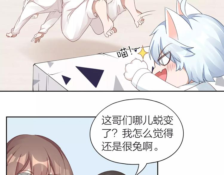 第33话 请和我谈恋爱！(1/2)-第35话