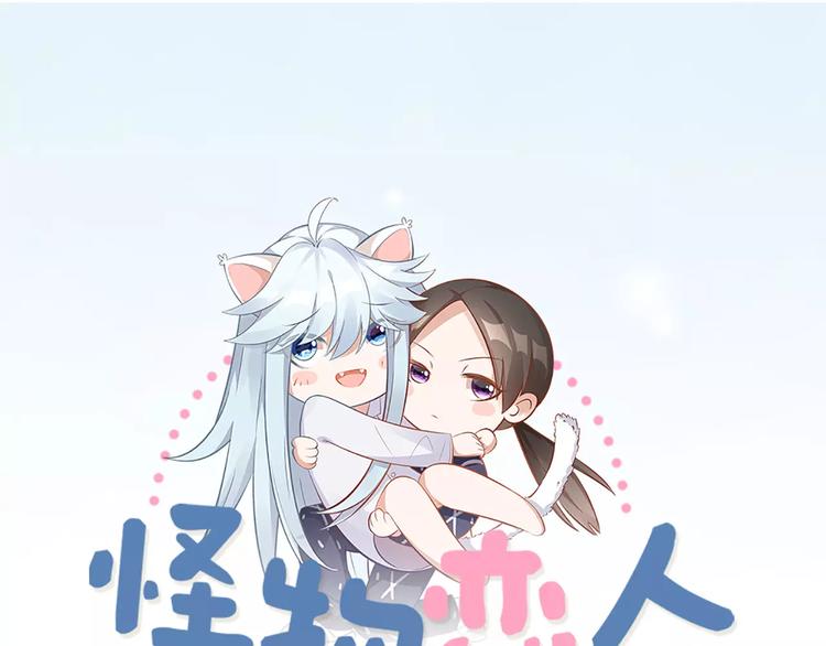 第37话 你可是&ldquo;成功品&rdquo;(1/2)-第39话