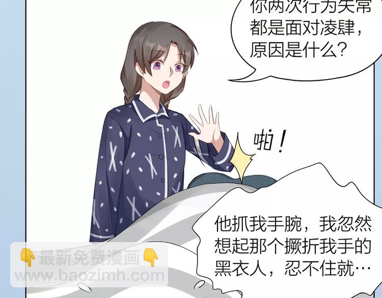 第37话 你可是&ldquo;成功品&rdquo;(1/2)-第39话