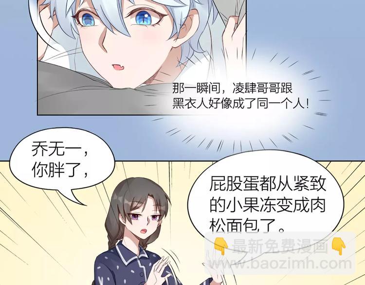 第37话 你可是&ldquo;成功品&rdquo;(1/2)-第39话