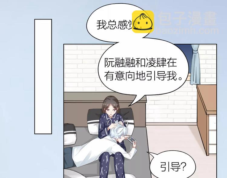 第37话 你可是&ldquo;成功品&rdquo;(1/2)-第39话