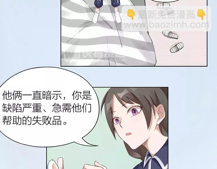 第37话 你可是&ldquo;成功品&rdquo;(1/2)-第39话