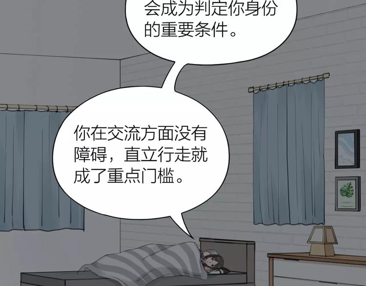 第37话 你可是&ldquo;成功品&rdquo;(1/2)-第39话