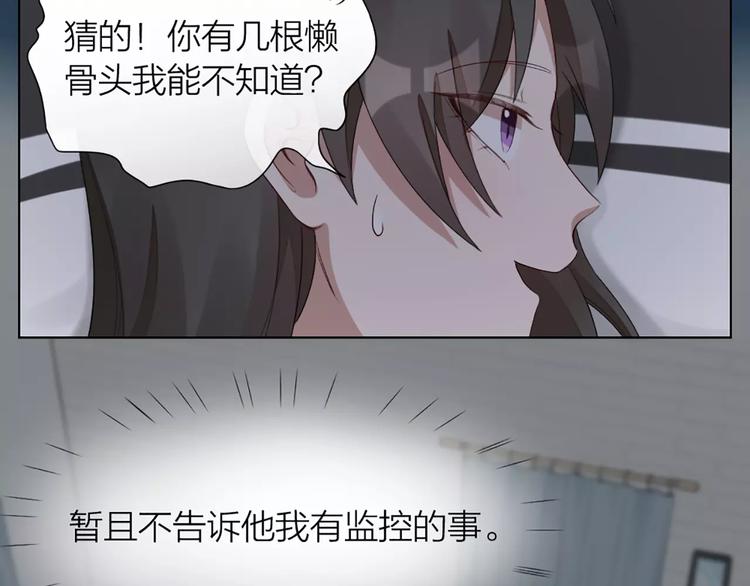 第37话 你可是&ldquo;成功品&rdquo;(1/2)-第39话