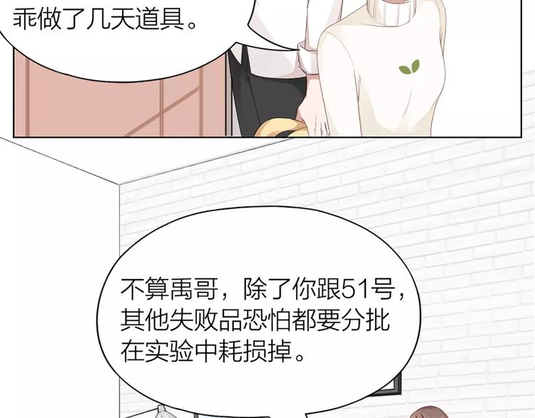 第37话 你可是&ldquo;成功品&rdquo;(1/2)-第39话