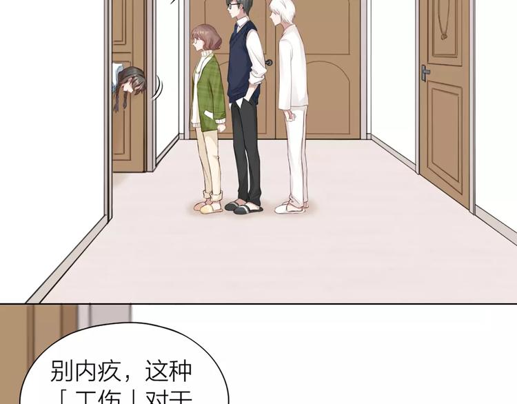 第37话 你可是&ldquo;成功品&rdquo;(1/2)-第39话