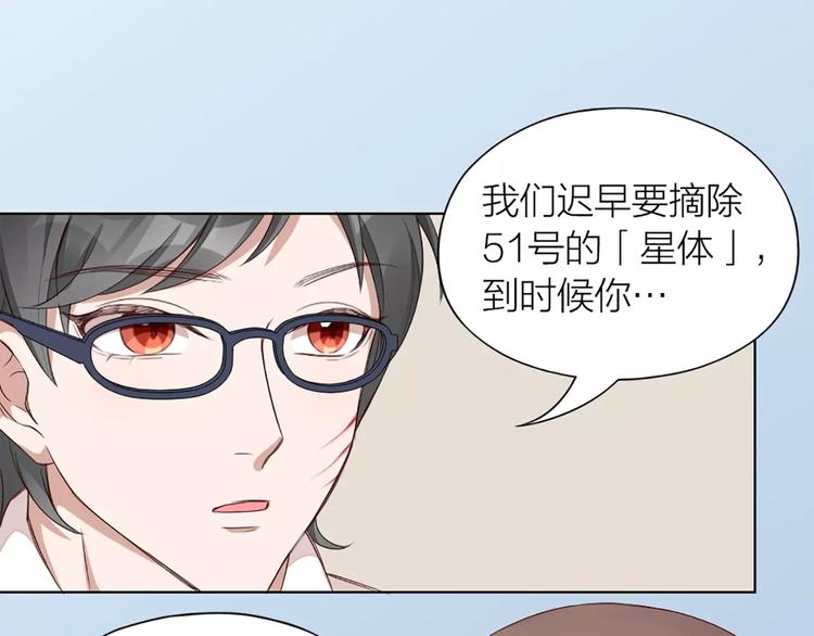 第37话 你可是&ldquo;成功品&rdquo;(1/2)-第39话