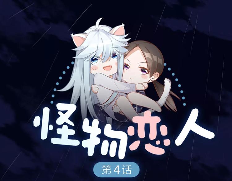 第4话 你的眼睛里有星星(1/2)-第5话