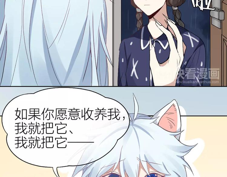 第4话 你的眼睛里有星星(1/2)-第5话