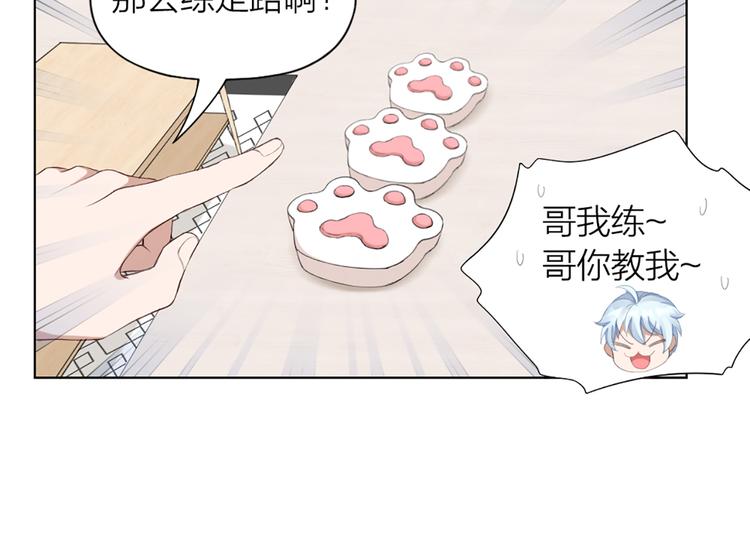 第41话 我的膝盖会发光(1/2)-第43话