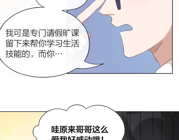 第41话 我的膝盖会发光(1/2)-第43话