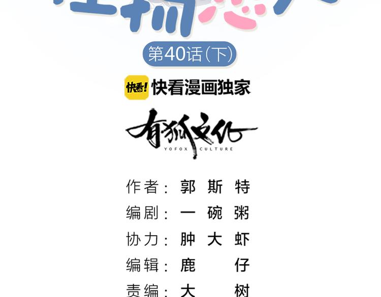 第41话 我的膝盖会发光(1/2)-第43话