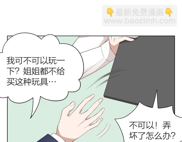 第41话 我的膝盖会发光(1/2)-第43话