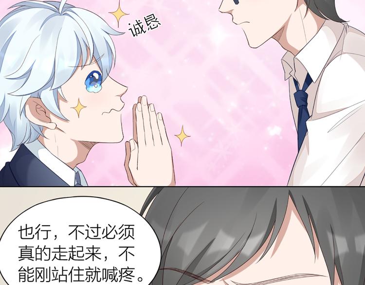 第41话 我的膝盖会发光(1/2)-第43话