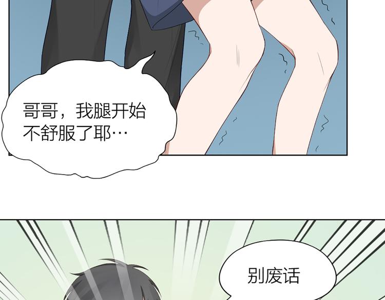 第41话 我的膝盖会发光(1/2)-第43话