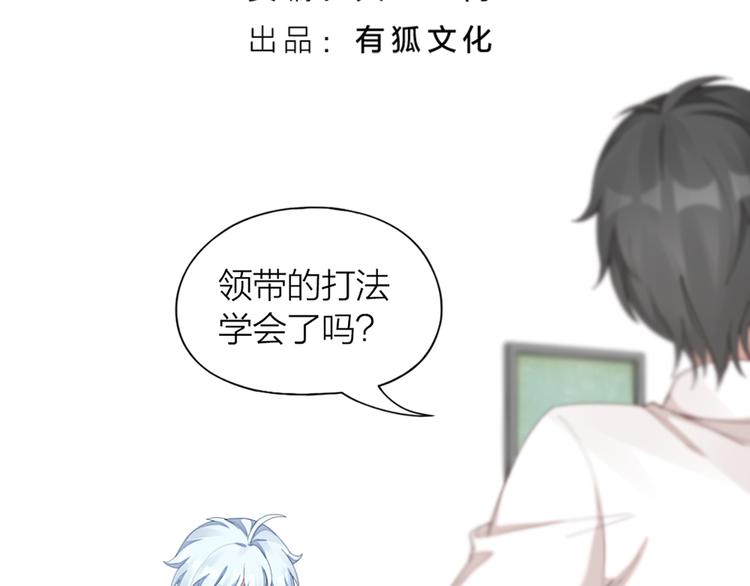 第41话 我的膝盖会发光(1/2)-第43话