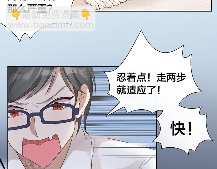 第41话 我的膝盖会发光(1/2)-第43话