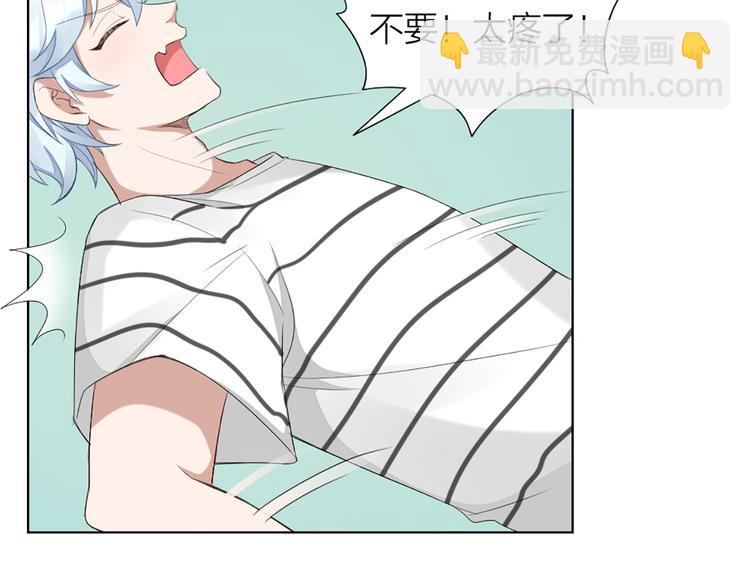 第41话 我的膝盖会发光(1/2)-第43话