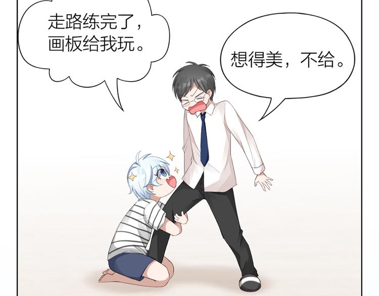 第41话 我的膝盖会发光(1/2)-第43话
