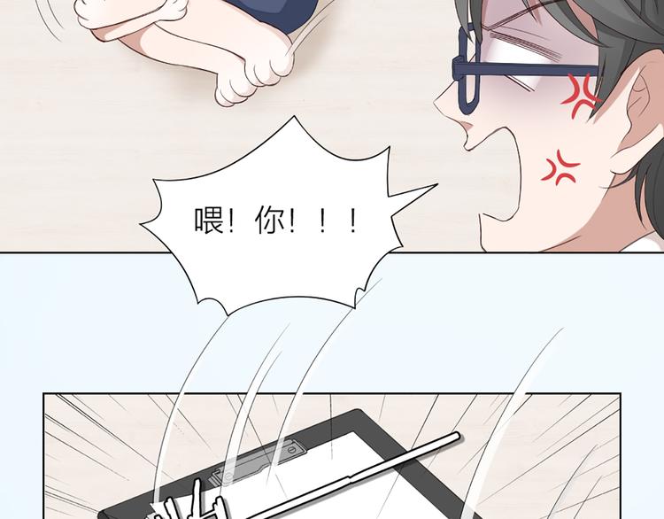 第41话 我的膝盖会发光(1/2)-第43话
