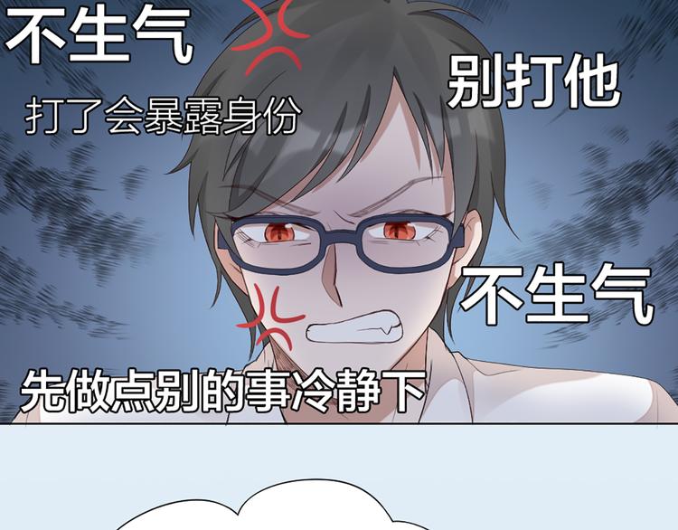 第41话 我的膝盖会发光(1/2)-第43话