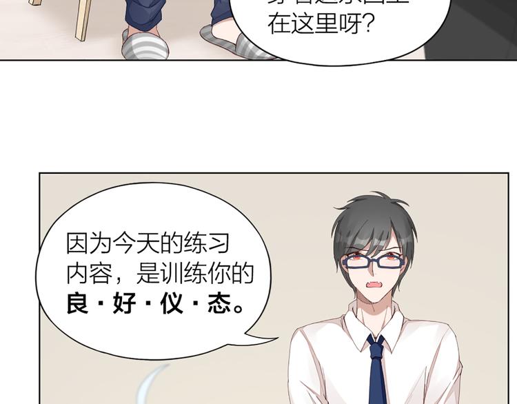 第41话 我的膝盖会发光(1/2)-第43话
