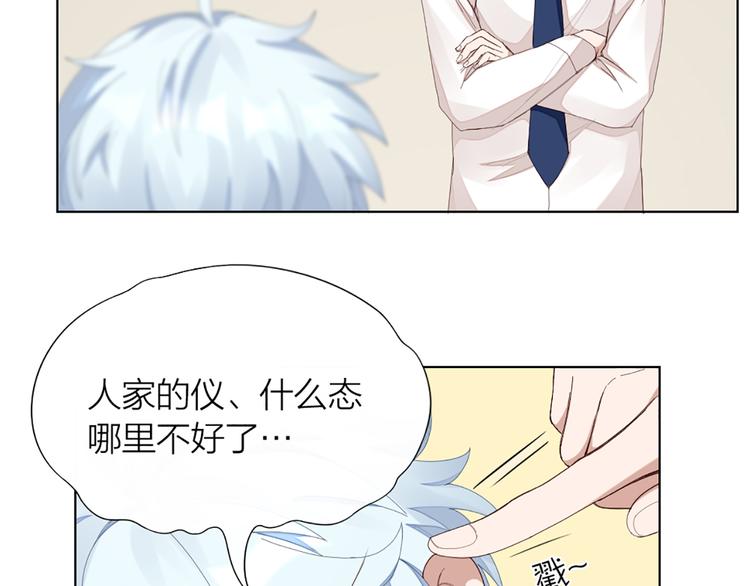 第41话 我的膝盖会发光(1/2)-第43话