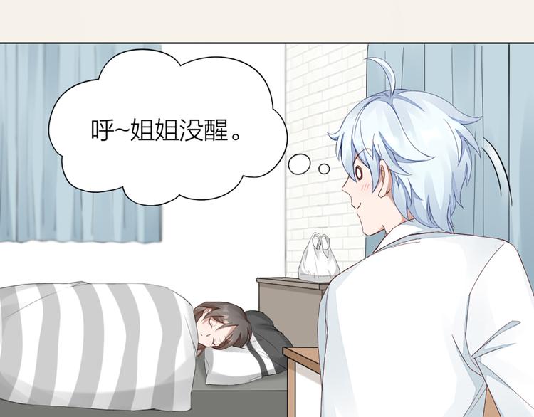 第43话 我想找到他(1/2)-第45话