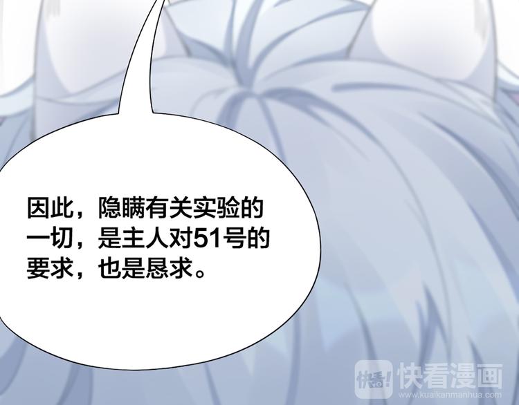 第43话 我想找到他(1/2)-第45话