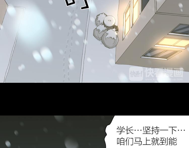 第45话 学长苏醒(1/2)-第47话