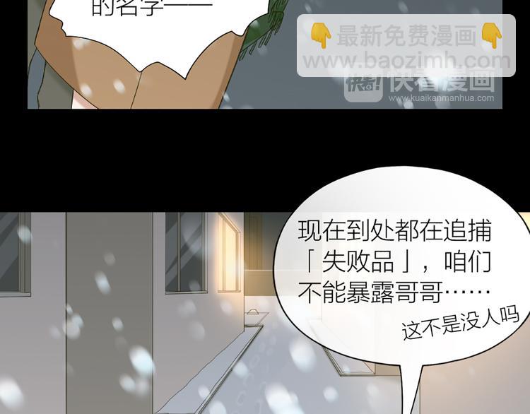 第45话 学长苏醒(1/2)-第47话