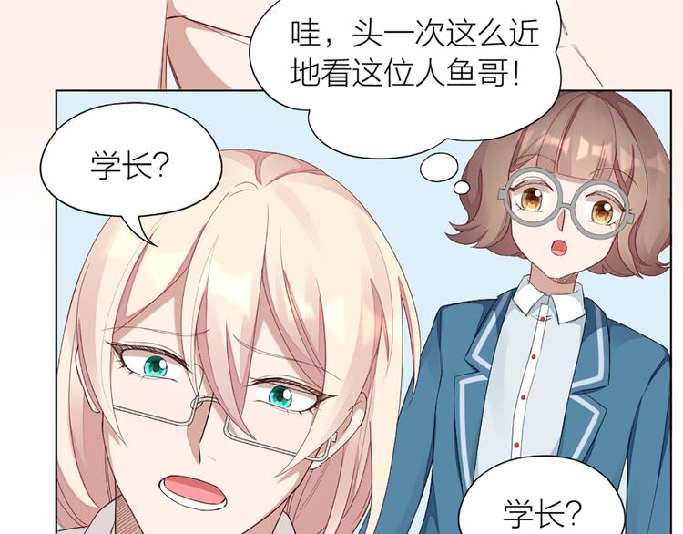第47话 让学长苏醒的办法(1/2)-第49话