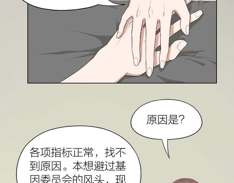 第47话 让学长苏醒的办法(1/2)-第49话