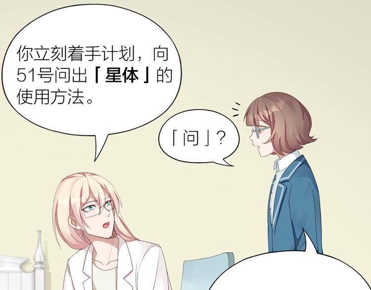 第47话 让学长苏醒的办法(1/2)-第49话