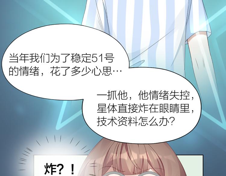第47话 让学长苏醒的办法(1/2)-第49话