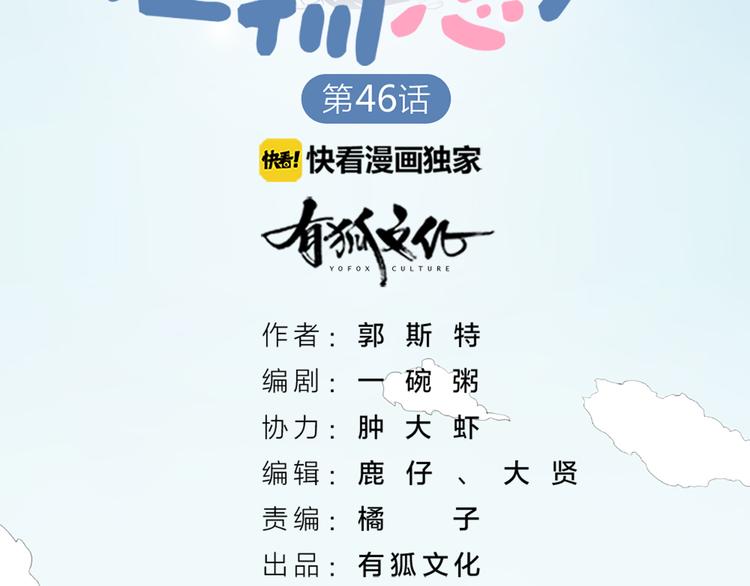 第47话 让学长苏醒的办法(1/2)-第49话