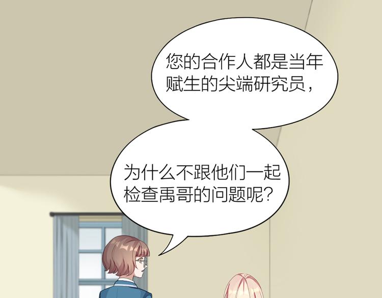 第47话 让学长苏醒的办法(1/2)-第49话