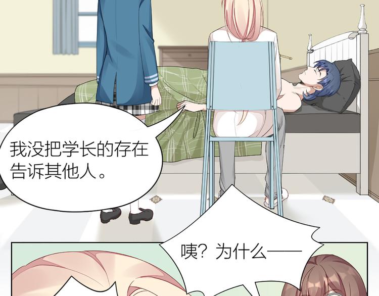 第47话 让学长苏醒的办法(1/2)-第49话