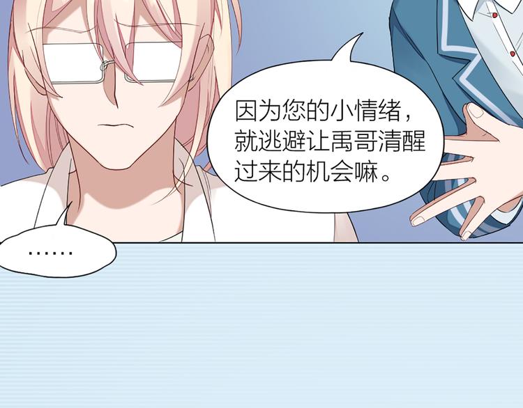 第47话 让学长苏醒的办法(1/2)-第49话
