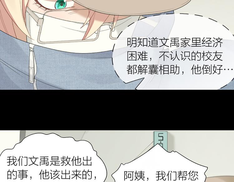 第47话 让学长苏醒的办法(1/2)-第49话