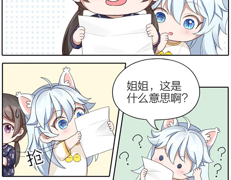 番外 告白信-第51话