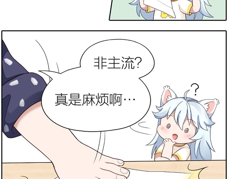 番外 告白信-第51话