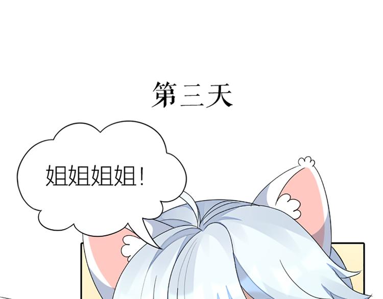 番外 告白信-第51话