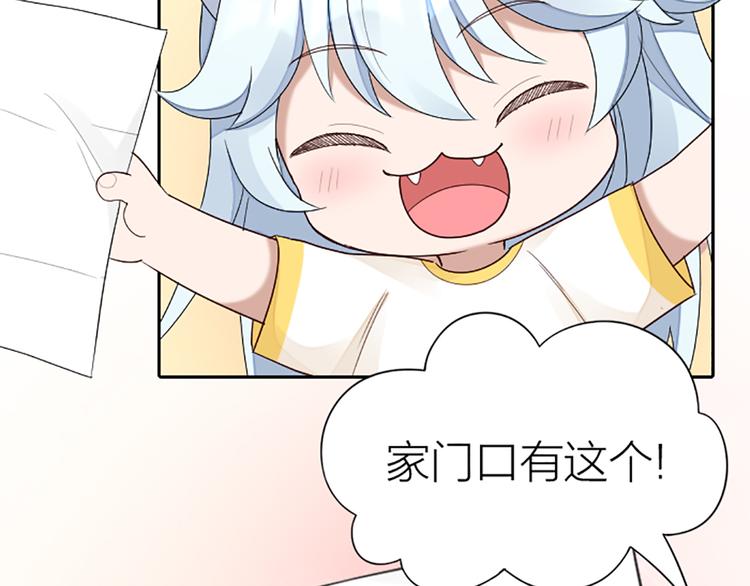 番外 告白信-第51话